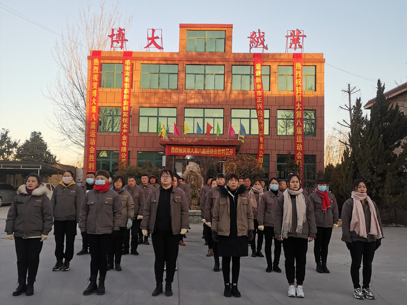 2020年博大運動會