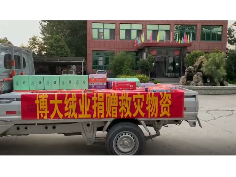 捐贈救災(zāi)物資